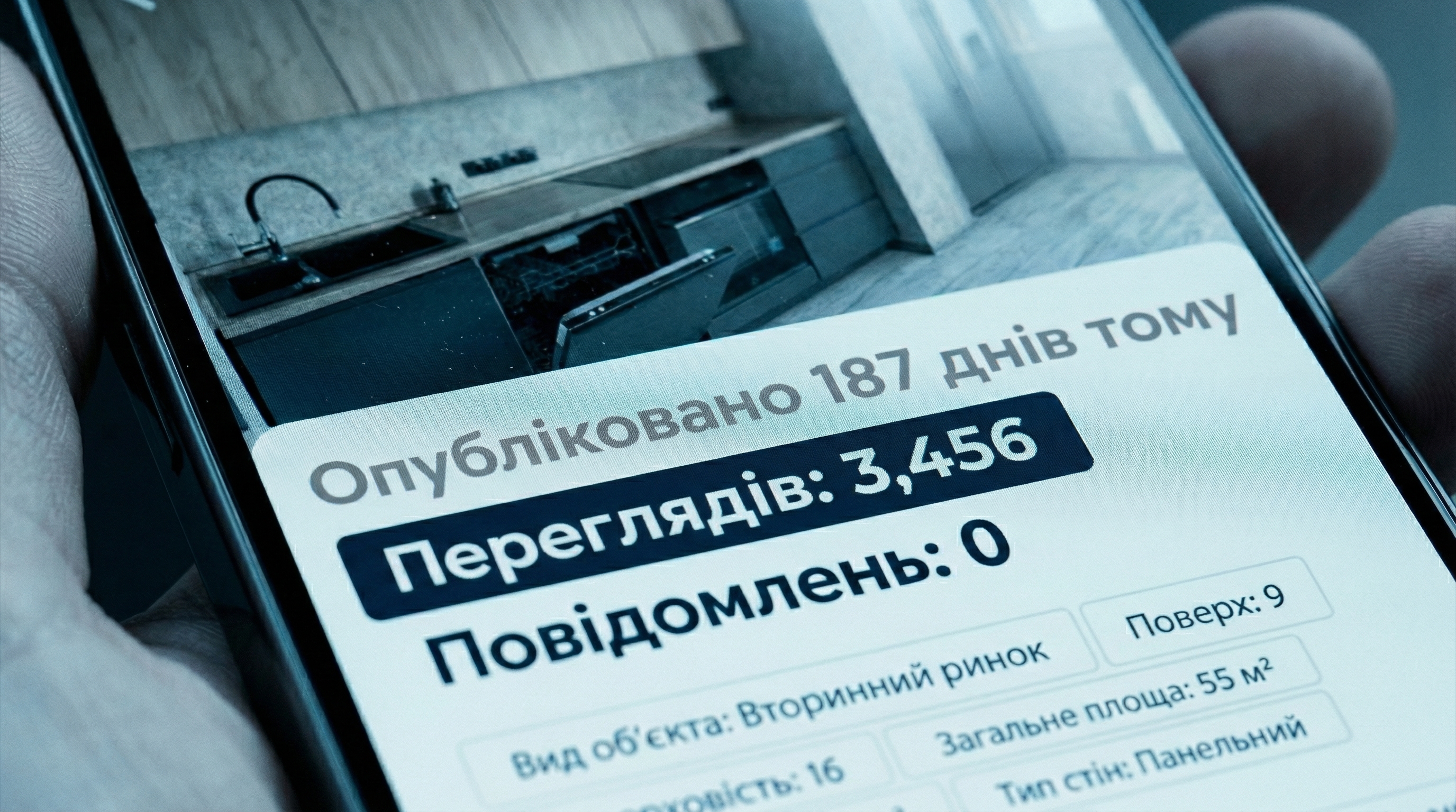 Квартира яку не можна продати